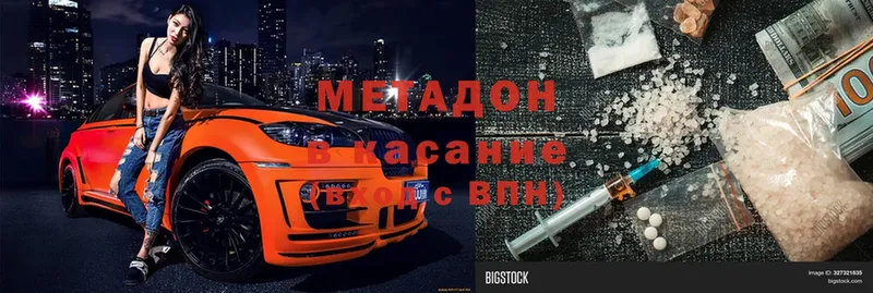 Метадон белоснежный  Новочебоксарск 